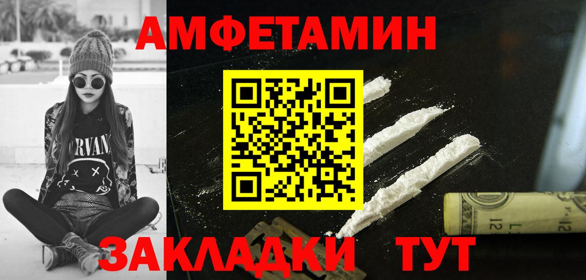 АМФ 98%  Вход с VPN  Амфетамин  Добрянка 
