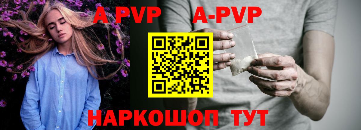 Добрянка  А ПВП СК  Alpha PVP VHQ  Вход с VPN 