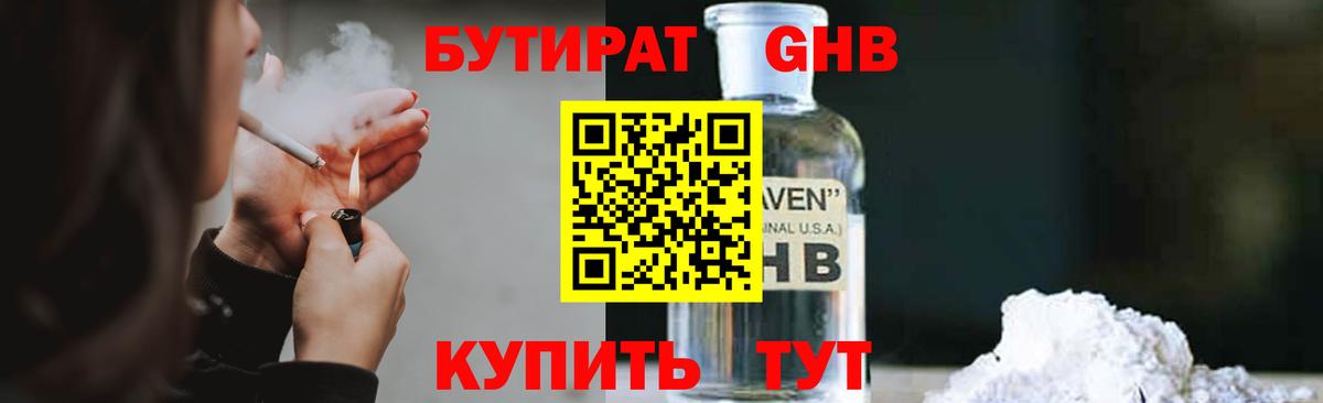 Бутират BDO Добрянка