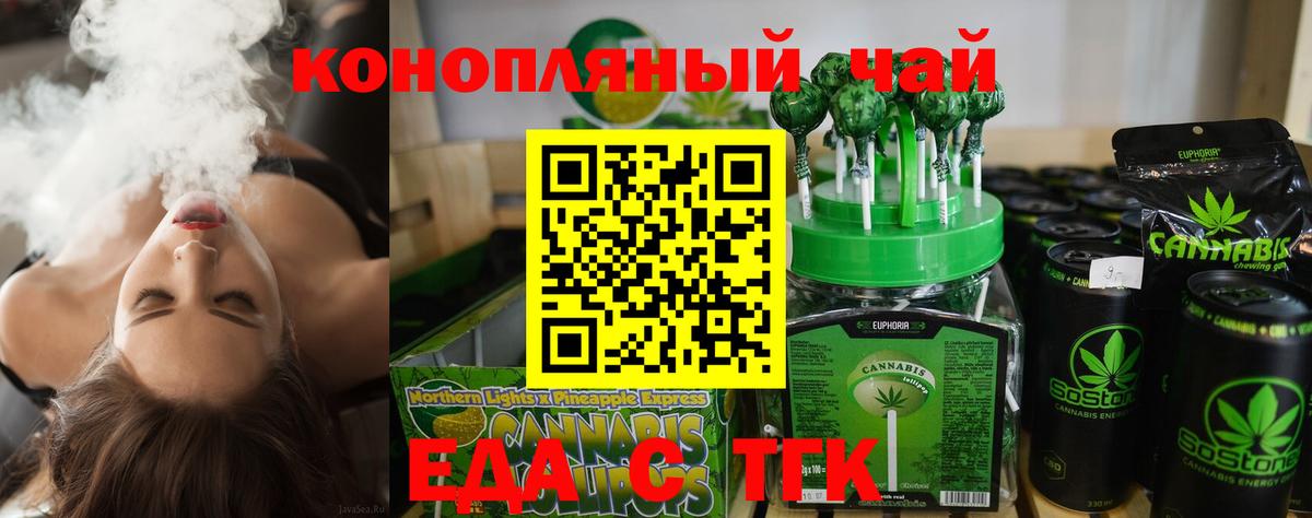 Печенье с ТГК конопля  Вход с VPN  Добрянка 