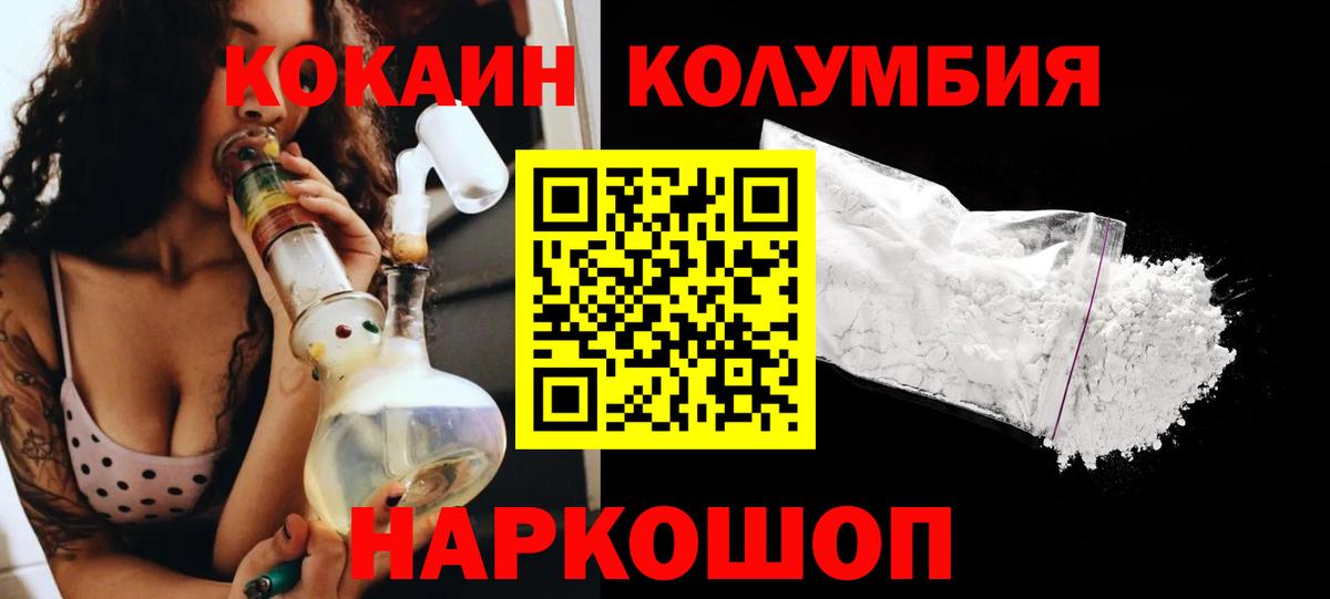 Добрянка  COCAIN  Вход с VPN  Кокаин 99% 
