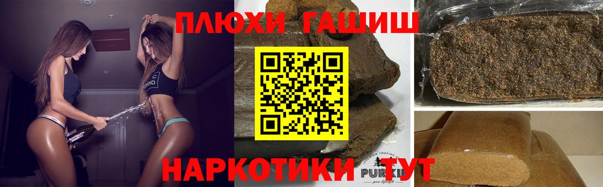 Гашиш  ГАШИШ hashish  Вход с VPN  Добрянка  ГАШ индика сатива 