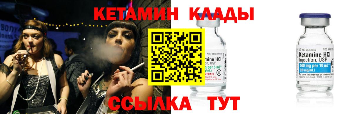 Добрянка  Кетамин VHQ  OMG ссылки  Вход с VPN 