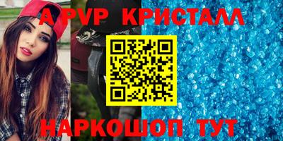 спиды Ливны