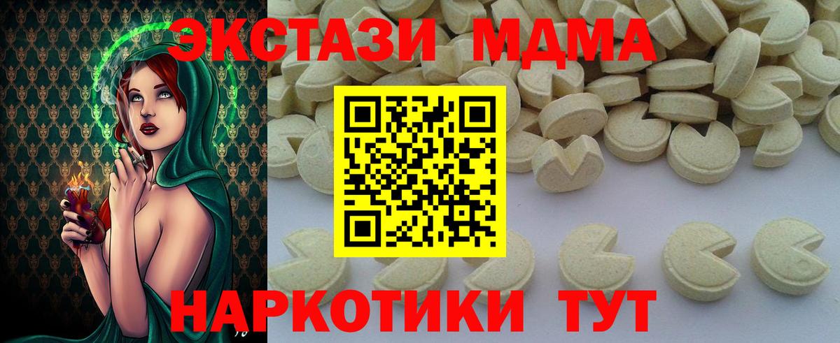 Добрянка  MDMA VHQ  Вход с VPN  МДМА молли 