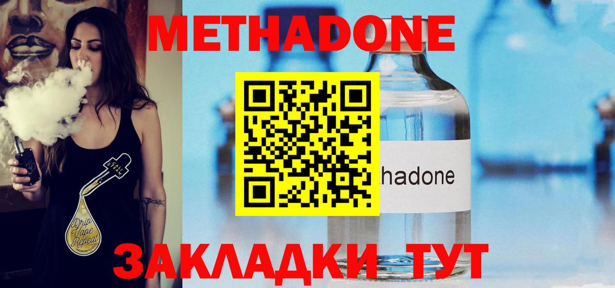 МЕТАДОН белоснежный  Вход с VPN  Добрянка  Метадон кристалл 