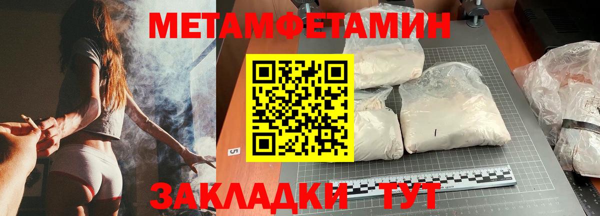 Метамфетамин пудра  Вход с VPN  Добрянка  Метамфетамин пудра 