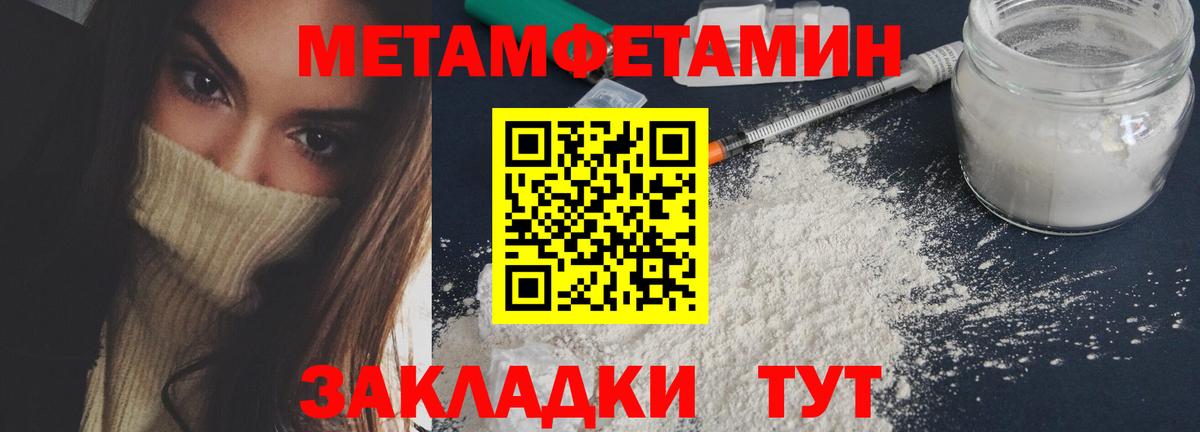 МЕТАМФЕТАМИН винт Добрянка
