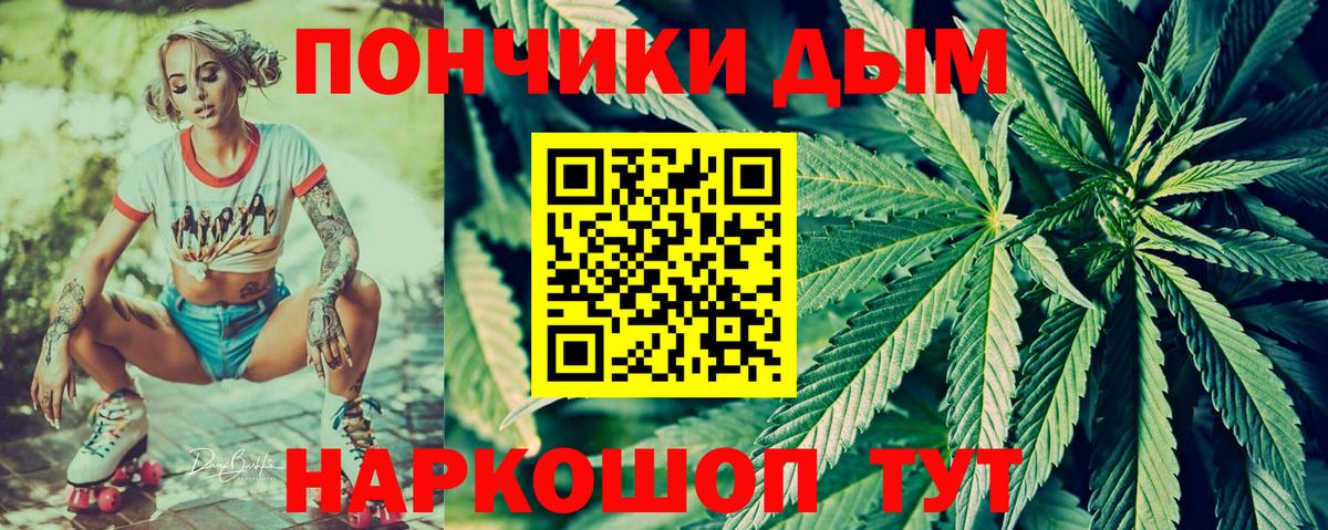 Конопля планчик  Шишки марихуана Ganja  Каннабис Bruce Banner  Канабис White Widow  Добрянка  Вход с VPN 